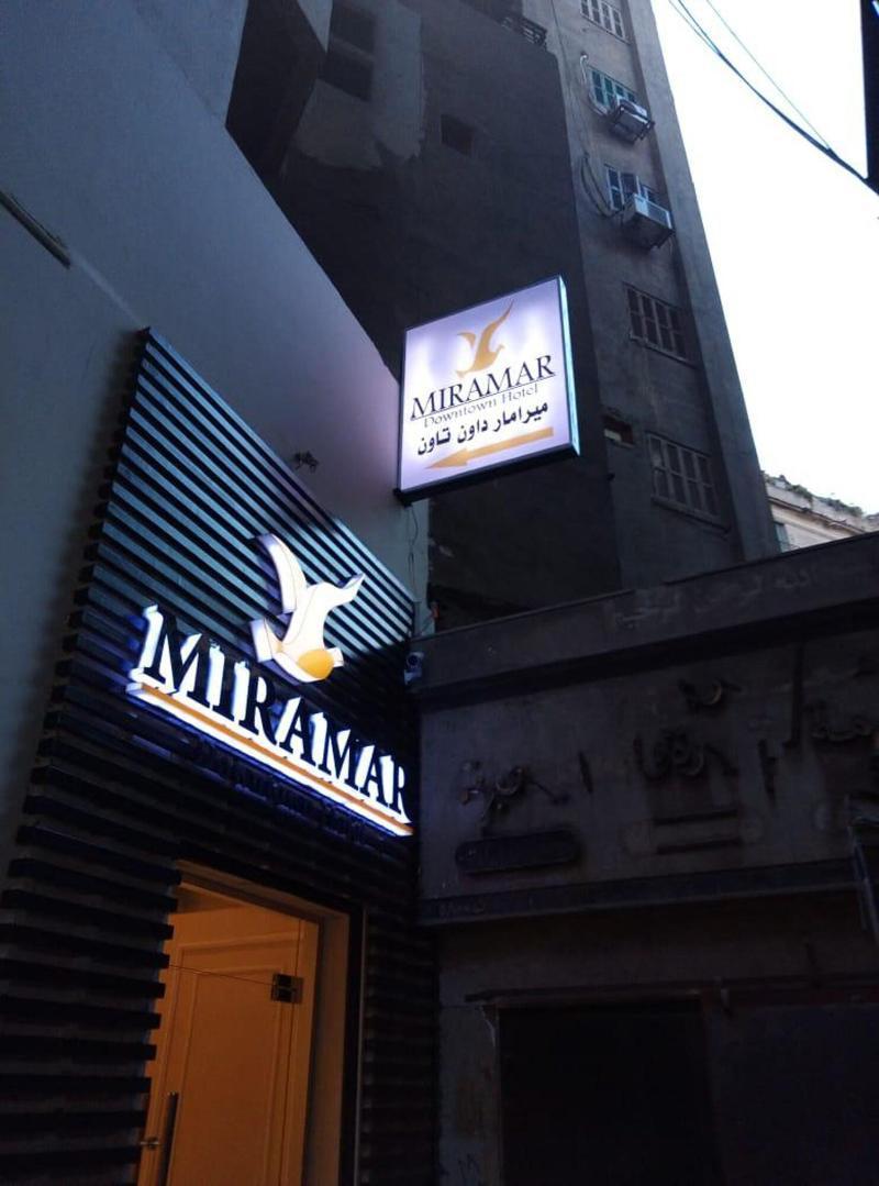 Elysees Tahrir Square Hotel 3*